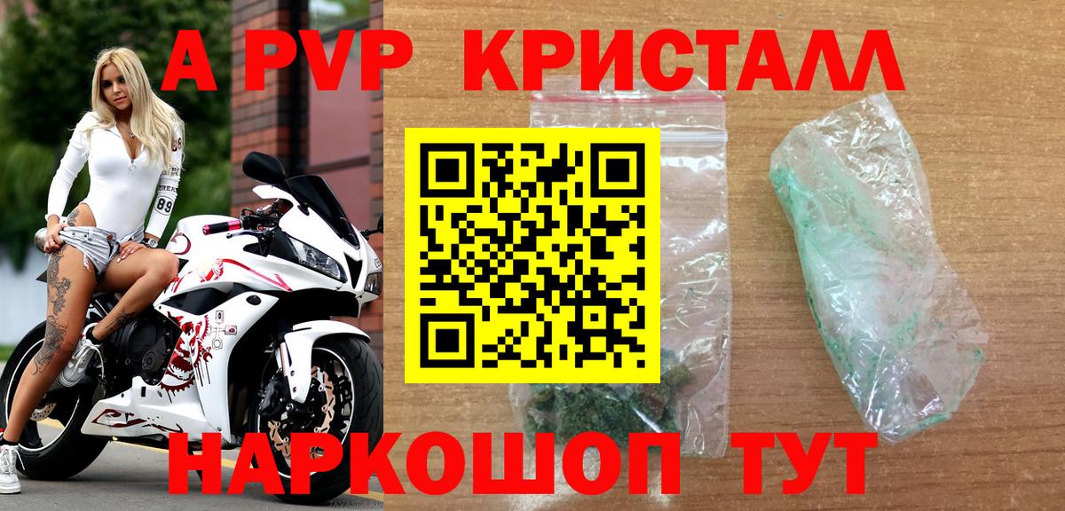 Моршанск  A PVP СК КРИС  А ПВП крисы CK  Вход с VPN 
