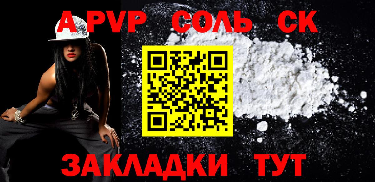 A-PVP СК Моршанск