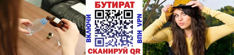 БУТИРАТ BDO  shop телеграм  Моршанск 