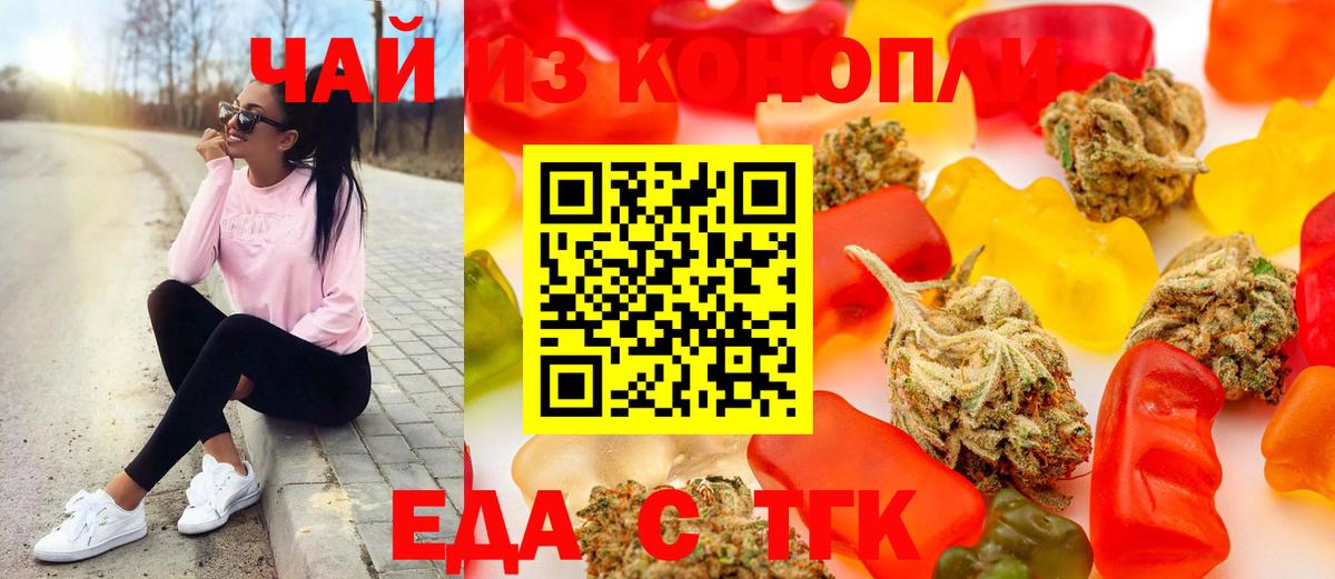 Печенье с ТГК конопля  Вход с VPN  Моршанск 
