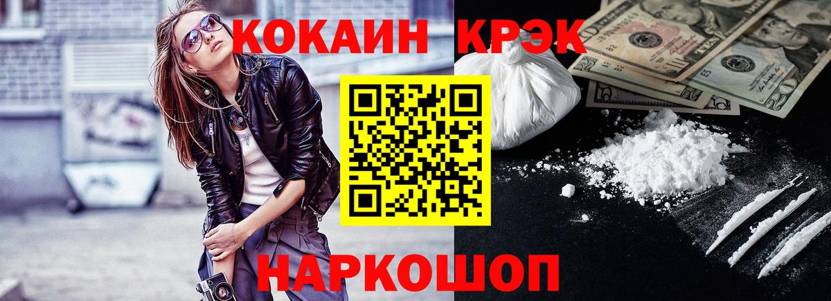 Кокаин 99%  где найти   КОКАИН Колумбийский  Моршанск  Вход с VPN 