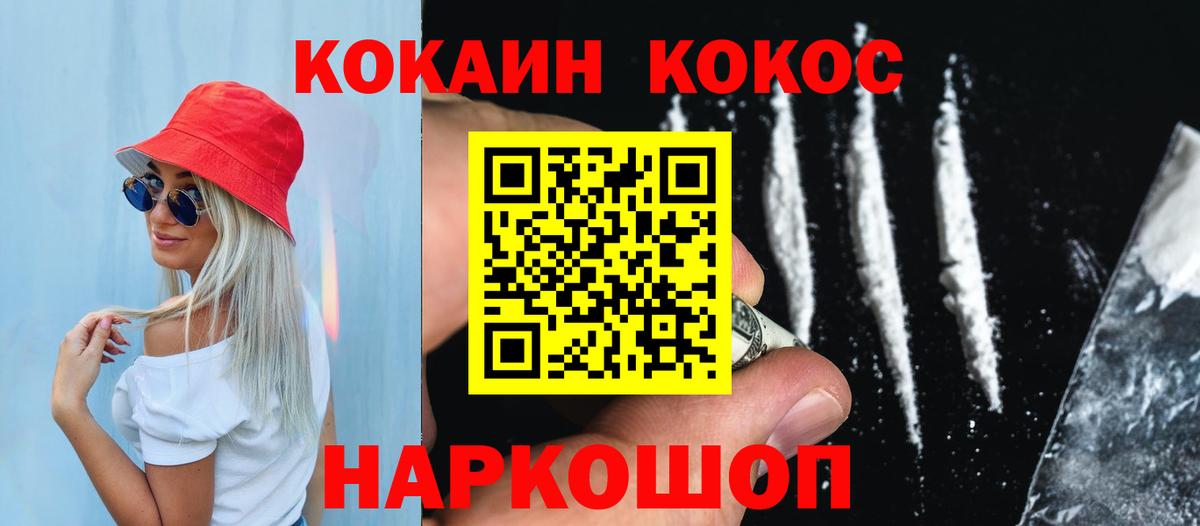 COCAIN Columbia Моршанск