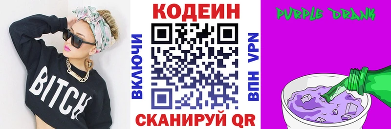 закладки  Моршанск  Кодеиновый сироп Lean напиток Lean (лин) 