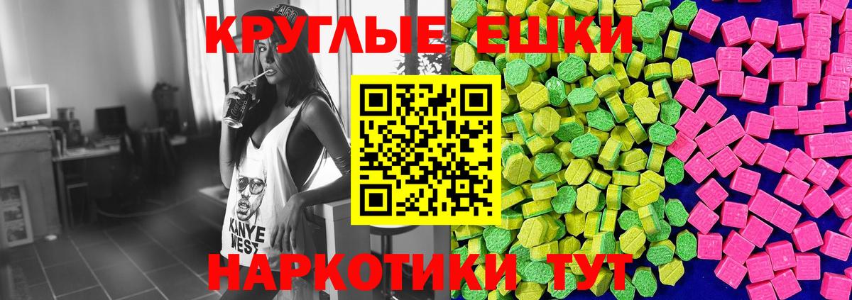 Моршанск  Экстази 280 MDMA  Ecstasy круглые  Вход с VPN 
