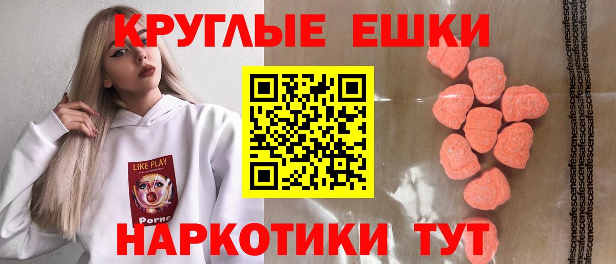 Экстази ешки Моршанск