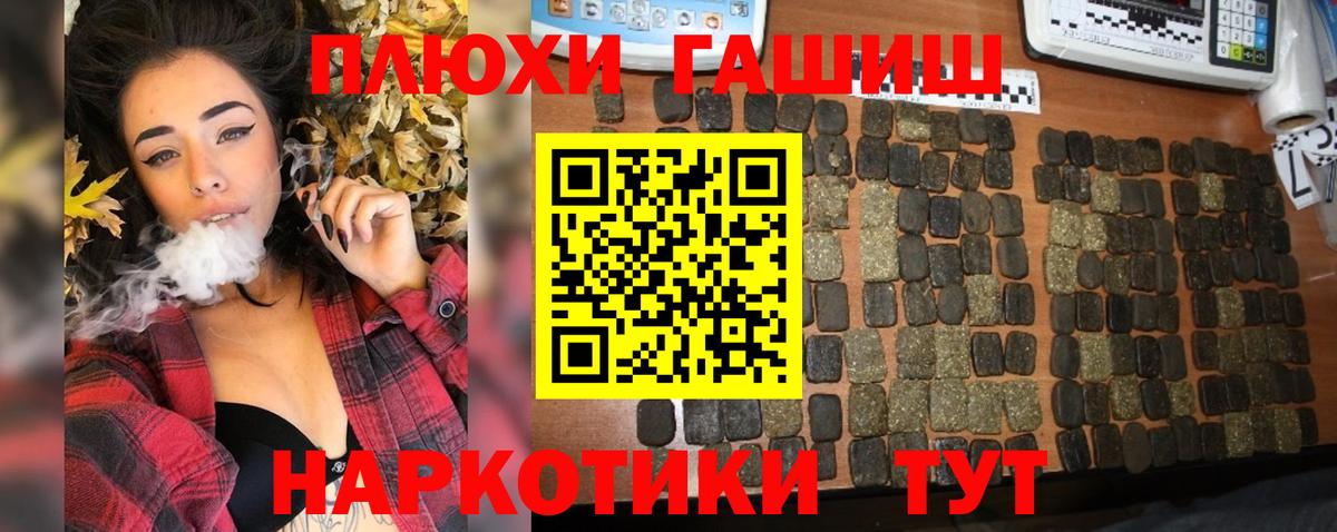 ГАШ хэш  наркошоп  Вход с VPN  Моршанск  Гашиш Premium  Гашиш 