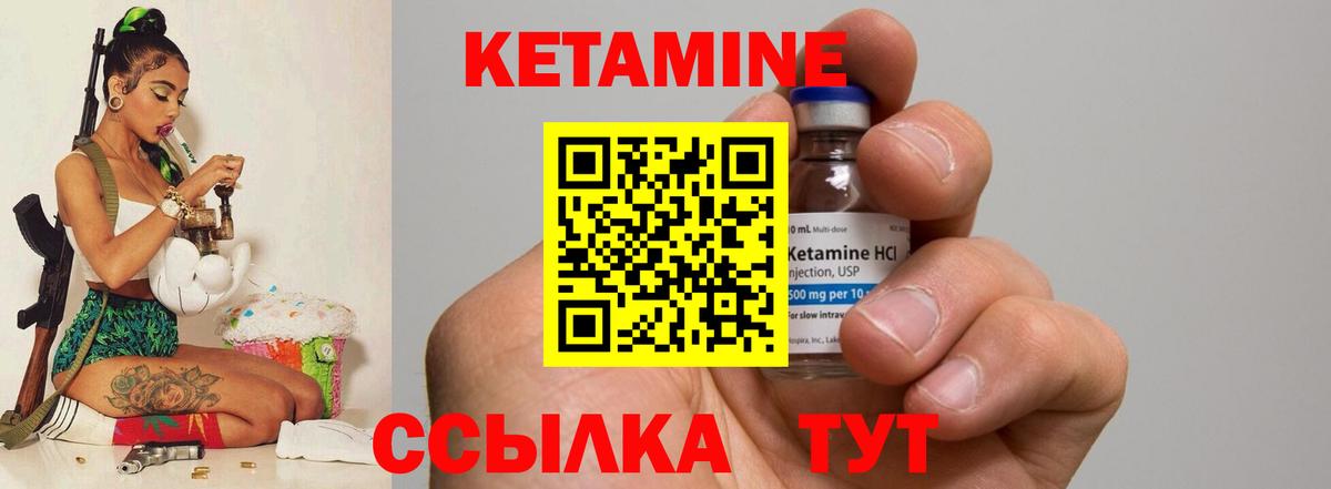 КЕТАМИН ketamine Моршанск