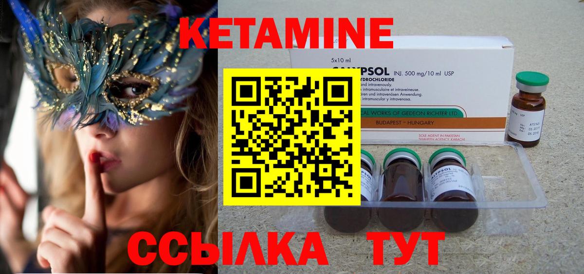 КЕТАМИН ketamine  Кетамин VHQ  Моршанск  Вход с VPN 