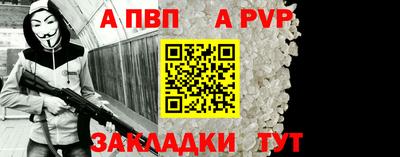 а пвп мука Партизанск