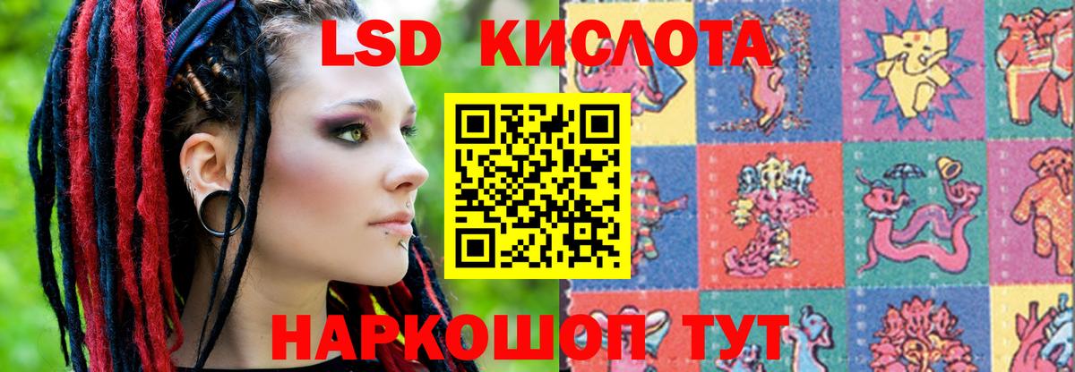 Лсд 25 экстази кислота Моршанск