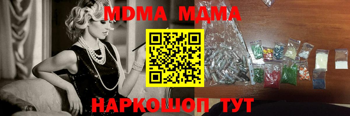 МДМА  Вход с VPN  Моршанск  МДМА crystal  МДМА молли 