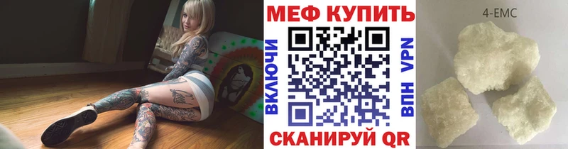 Меф мяу мяу мука Моршанск