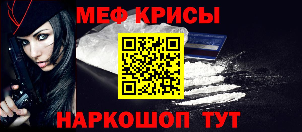 Мефедрон мяу мяу  Мефедрон  Мефедрон  Моршанск  Мефедрон кристаллы  Вход с VPN 