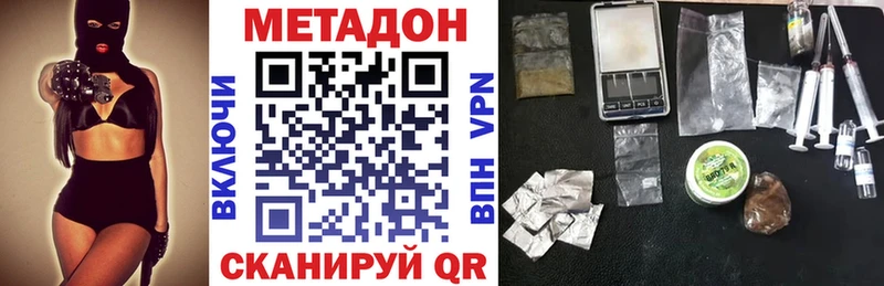 Метадон мёд  Моршанск 