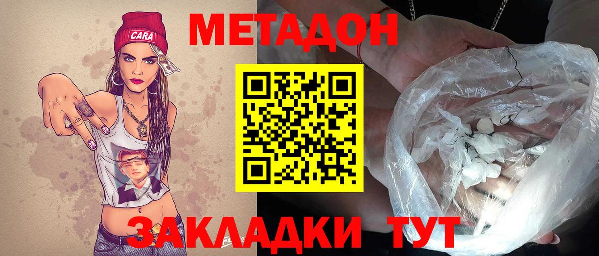 КОКАИН Моршанск