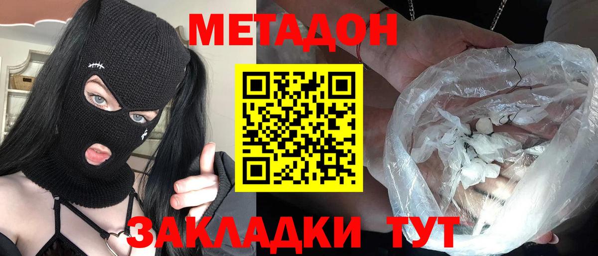 Моршанск  Метадон кристалл  Вход с VPN 
