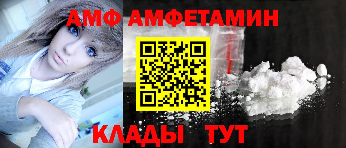 Первитин пудра Моршанск