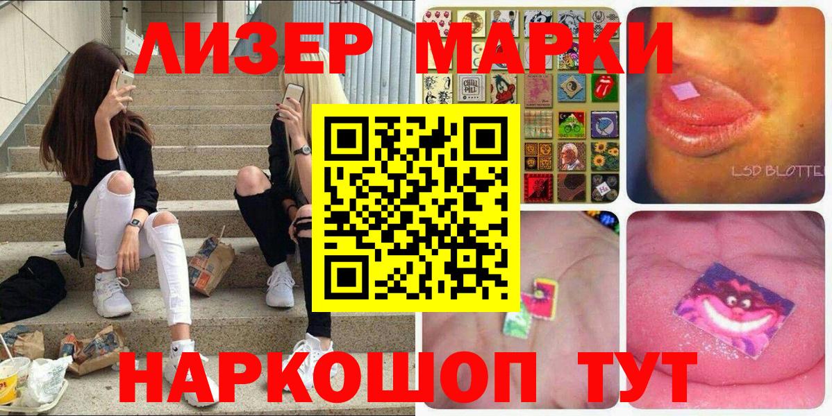 Марки NBOMe 1,5мг Моршанск