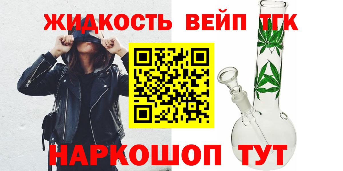 ТГК концентрат  ТГК гашишное масло  Моршанск  Вход с VPN 