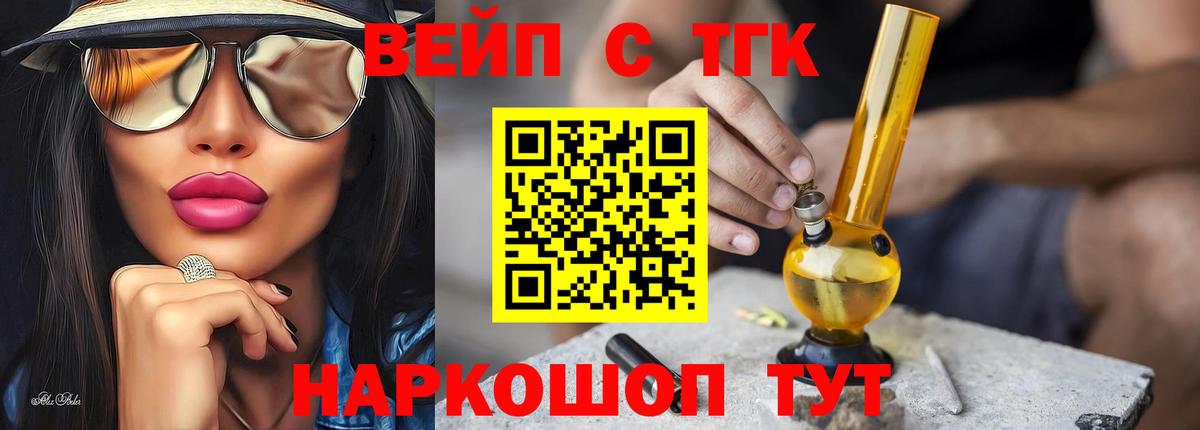 ТГК Wax Моршанск