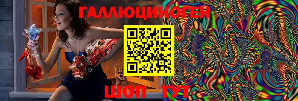 Галлюциногенные грибы ЛСД  Вход с VPN  Моршанск 
