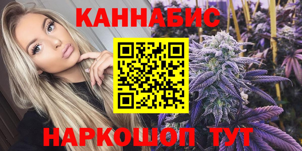 Канабис THC 21% Моршанск